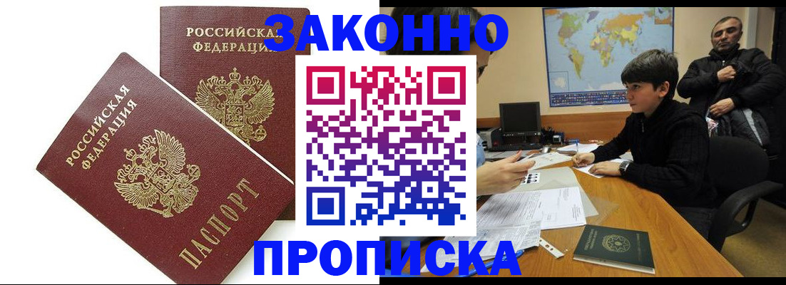 где прописаться в Зуевке