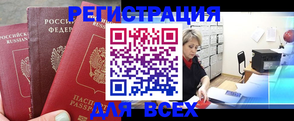 временная регистрация законно в Зуевке