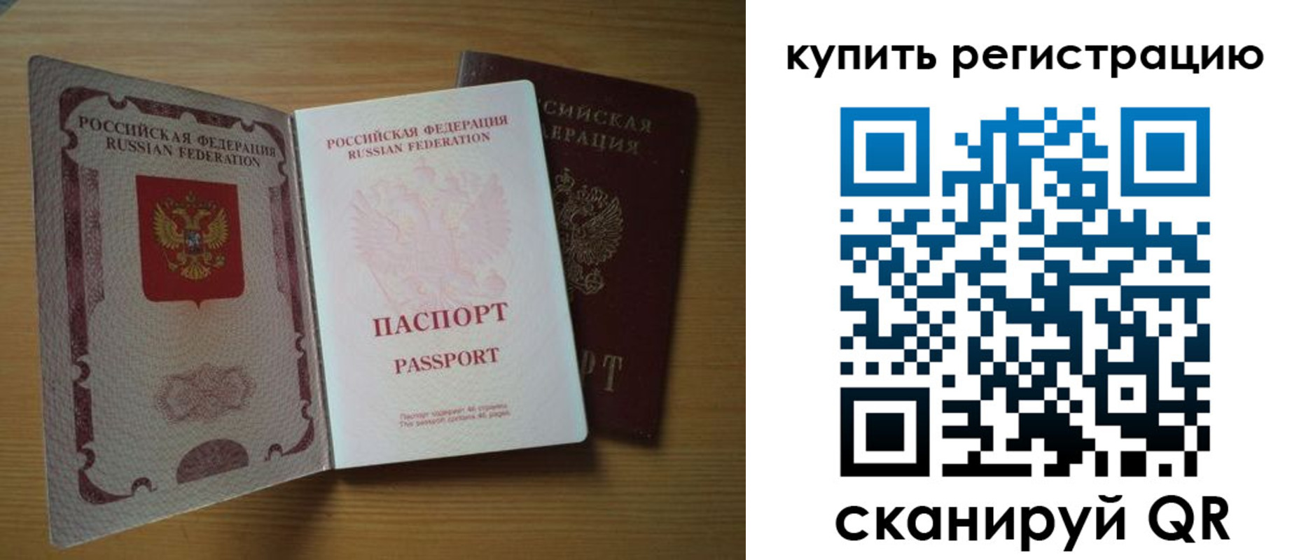 временная регистрация 2025 в Зуевке