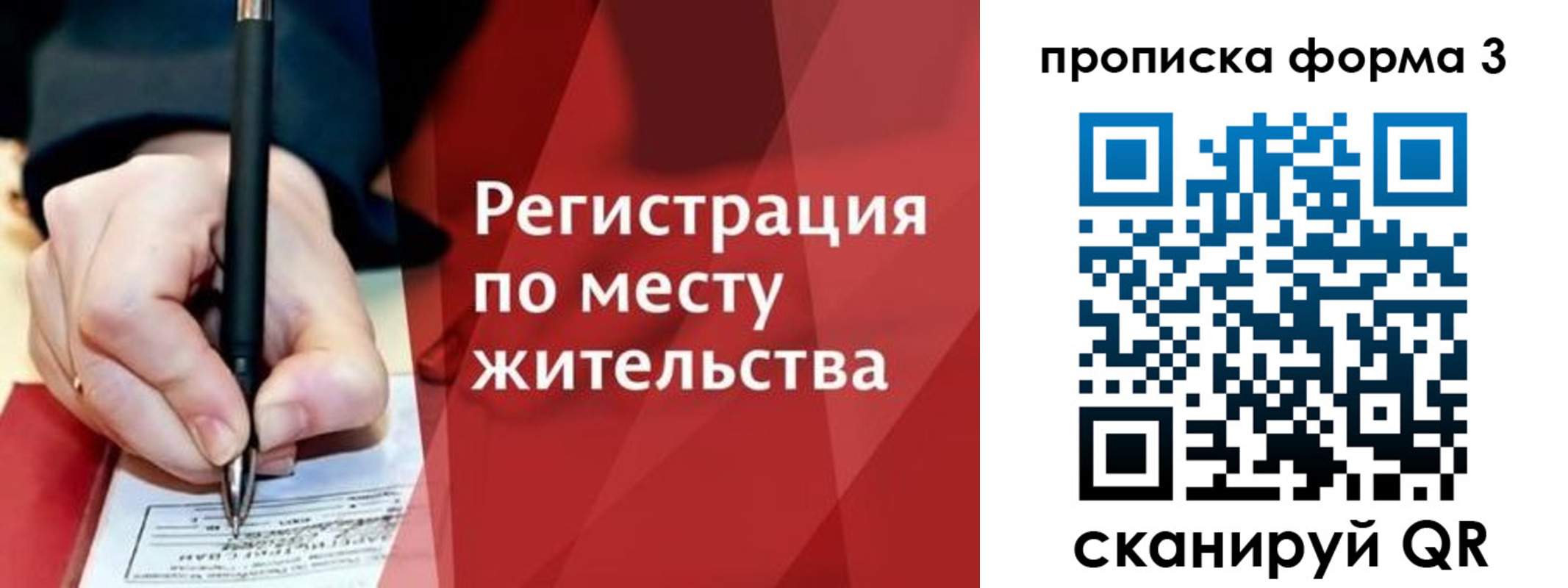 миграционный учет в Зуевке