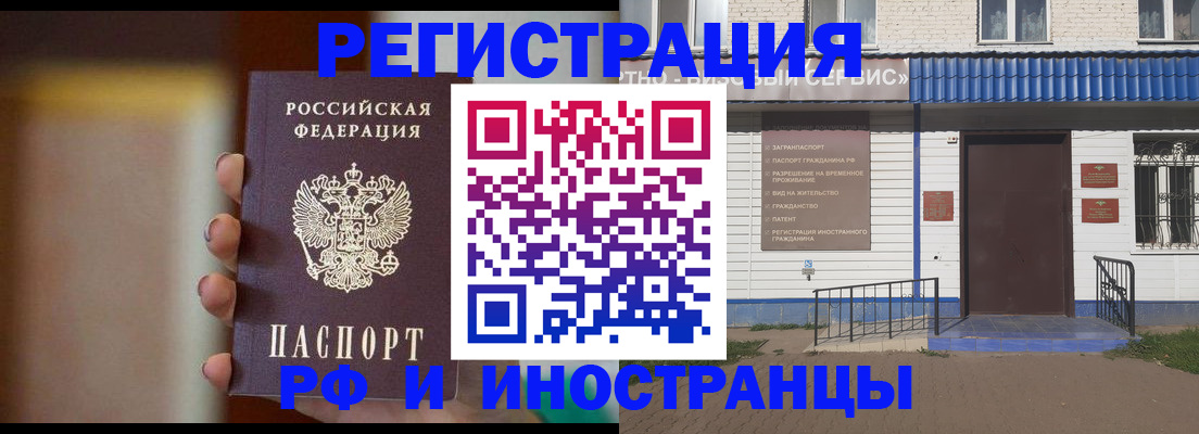 прописка паспорт в Зуевке