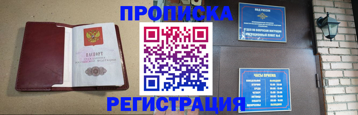 прописка для школы в Зуевке