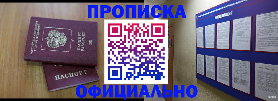 временная регистрация госуслуги в Зуевке