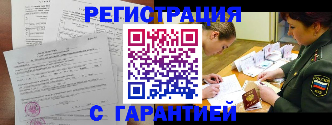 временная регистрация в квартире в Зуевке