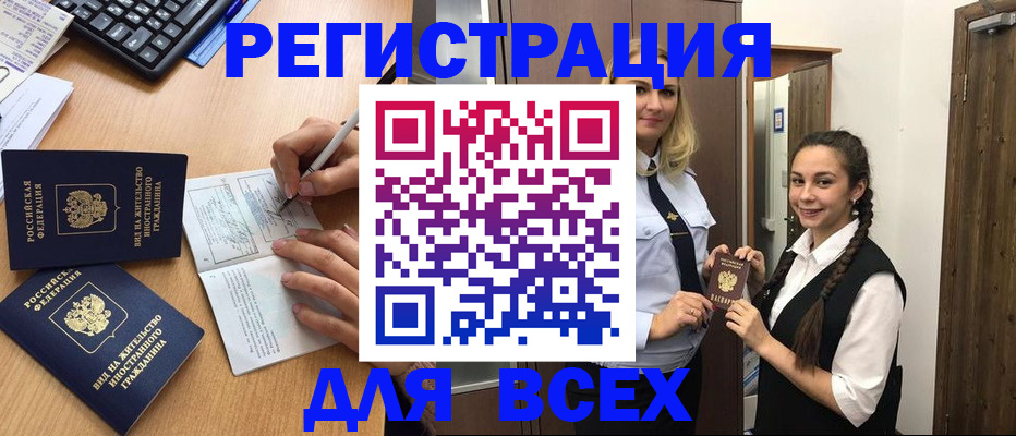 временная регистрация в Зуевке
