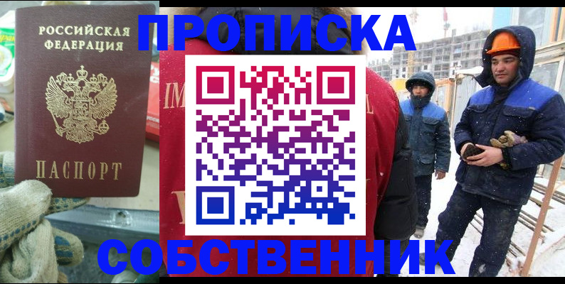 найти адрес прописки в Зуевке