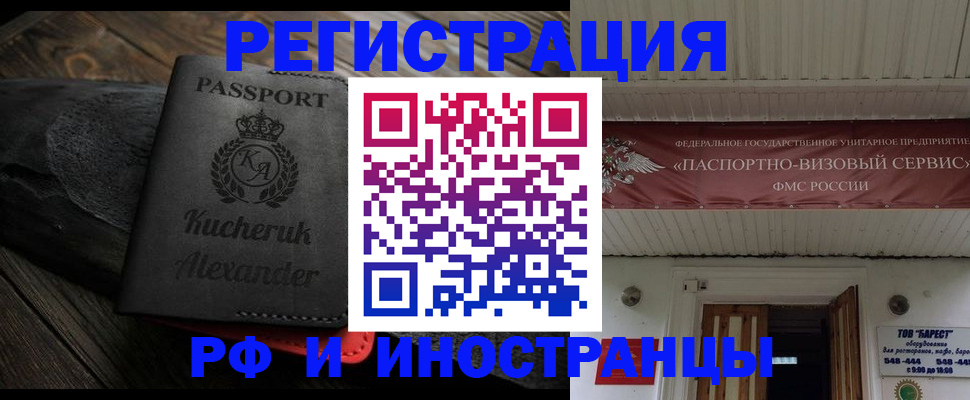 прописка штамп в Зуевке