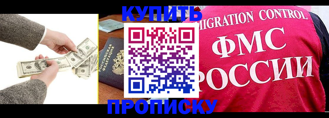 временная регистрация для школы в Зуевке