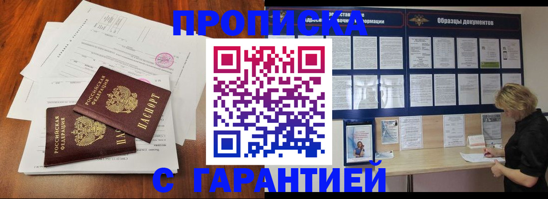 прописка для школы в Зуевке
